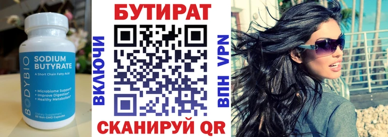 дарнет шоп  ОМГ ОМГ   БУТИРАТ BDO  Бабаево 