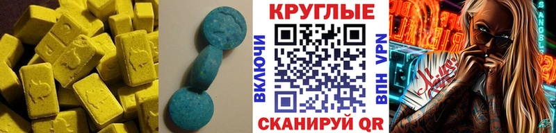 Экстази MDMA  Бабаево 