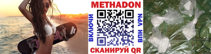 Метадон кристалл  Бабаево 